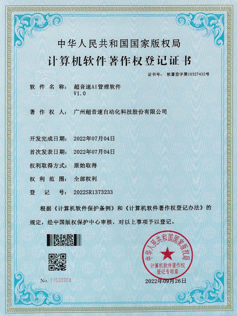 2-JIUYOU九游AI管理软件V1.0