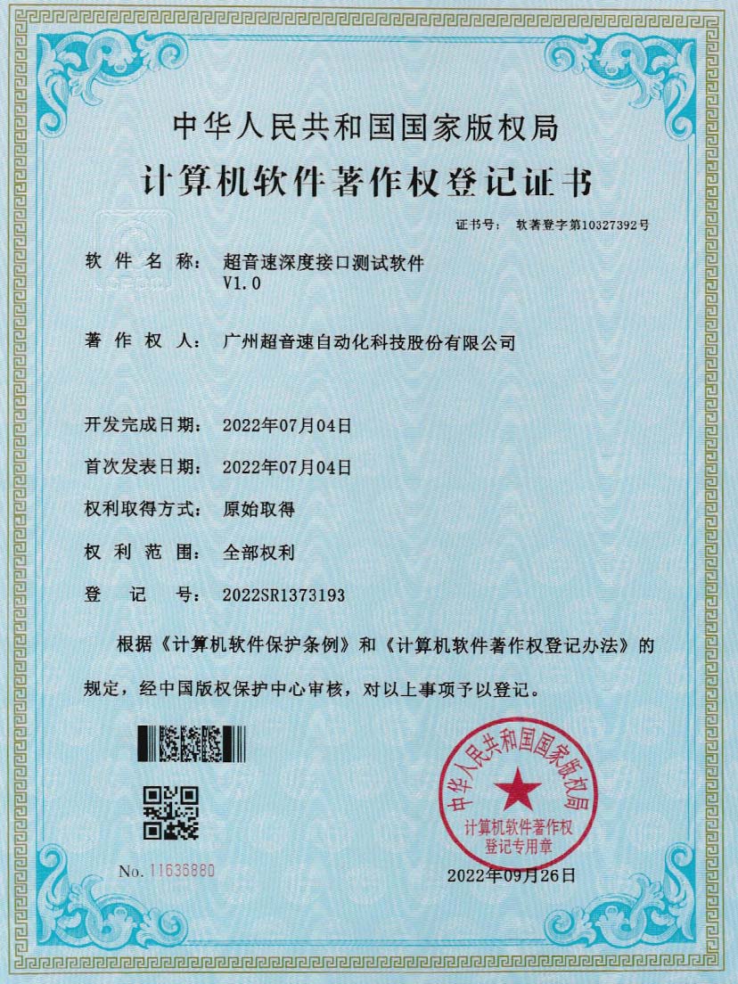 4-JIUYOU九游深度接口测试软件V1.0